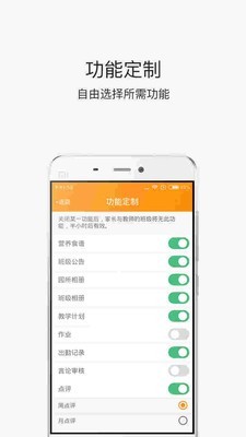3a幼儿助教_截图2