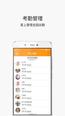3a幼儿助教_截图1