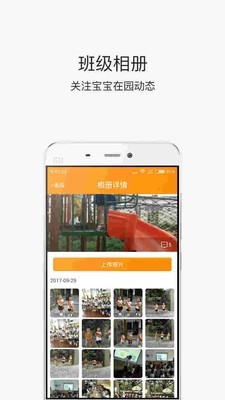 3a幼儿助教_截图3