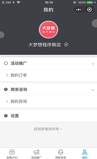 wifi密码查看助手_截图1