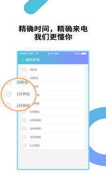虚拟来电话_截图1