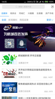 0452e网民论坛_截图3