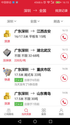 56888一点通_截图1