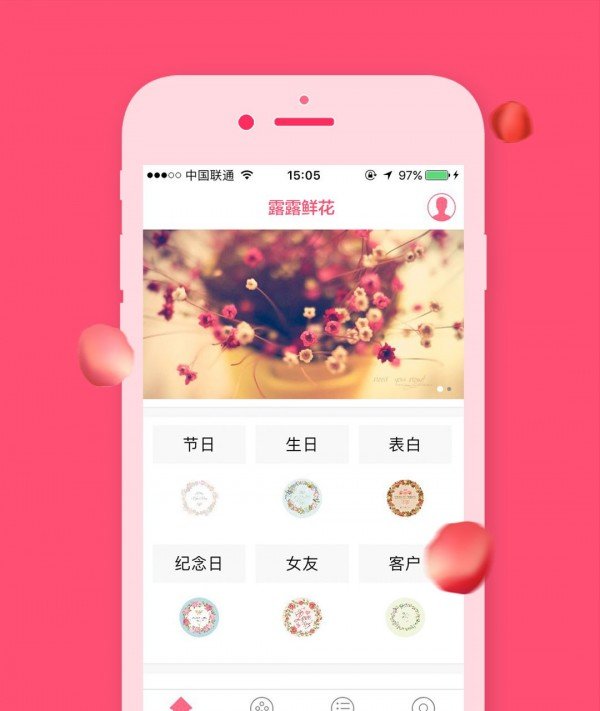 露露鲜花_截图3