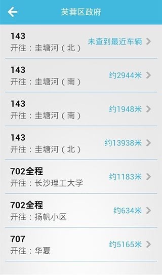 万众出行_截图2