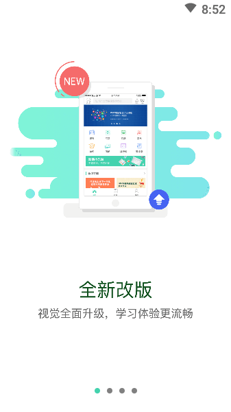 东航易学_截图2