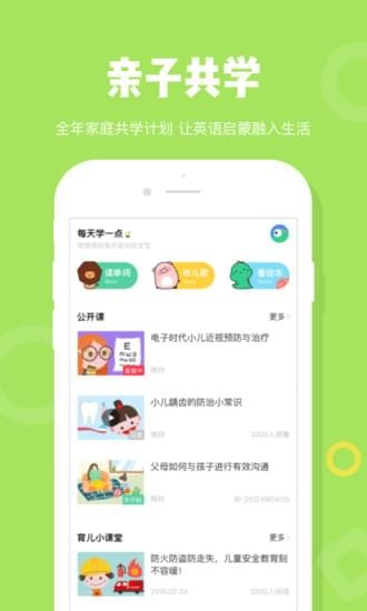 粉笔kids_截图1