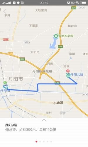 丹阳交通行_截图2