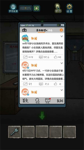 七院档案_截图1