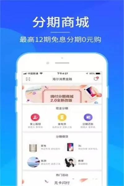 嗨付_截图3