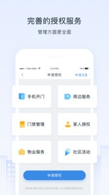 浩邈社区_截图1