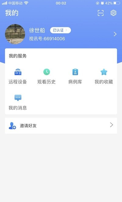 超声有约_截图2