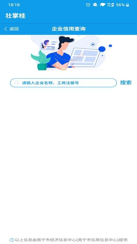 壮掌桂_截图1