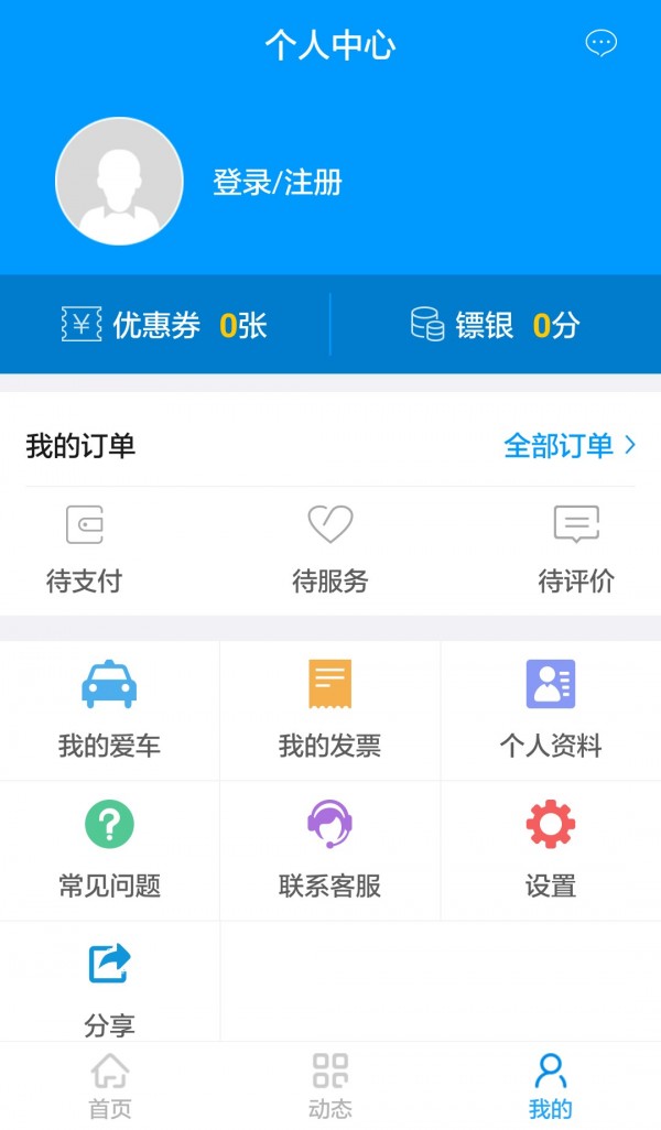 车码港
