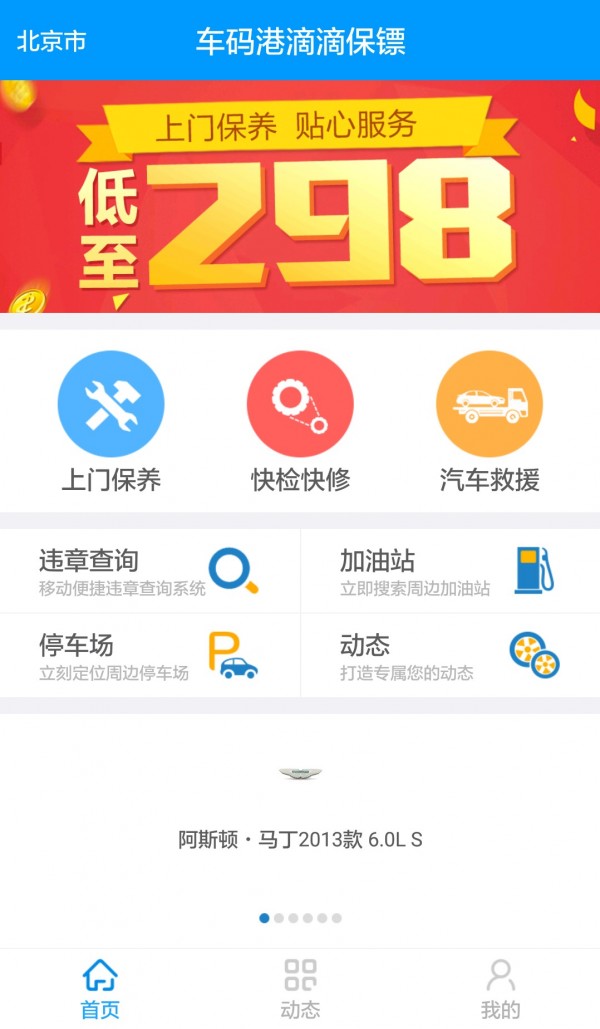 车码港