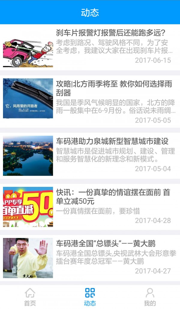 车码港