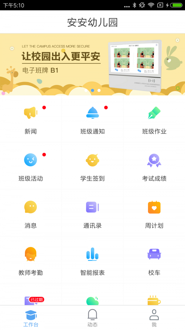 截图3