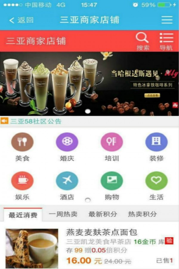 三亚58社区
