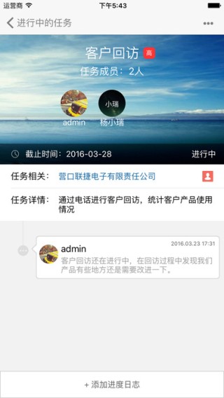 悟空crm_截图3