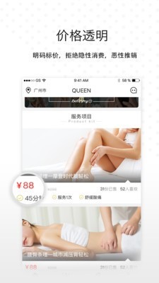 倾城告白软件