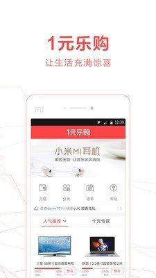 开心一元购