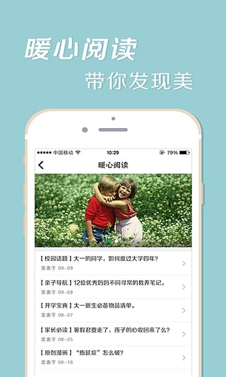 12355青少年服务台_截图1