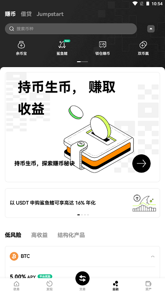 币用app官网_截图3
