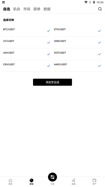 币用app官网_截图1