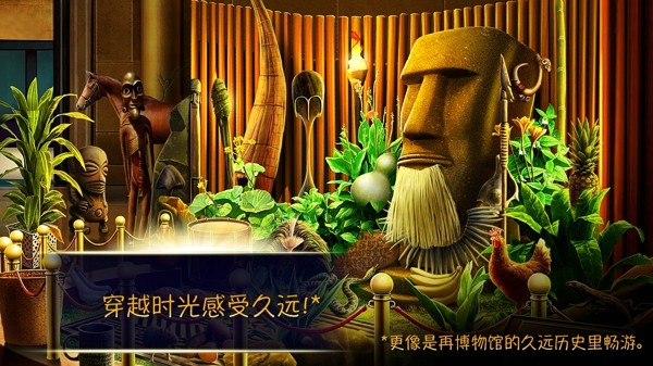 翻生侏罗馆隐藏的钥匙_截图3