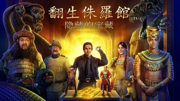 翻生侏罗馆隐藏的钥匙_截图2