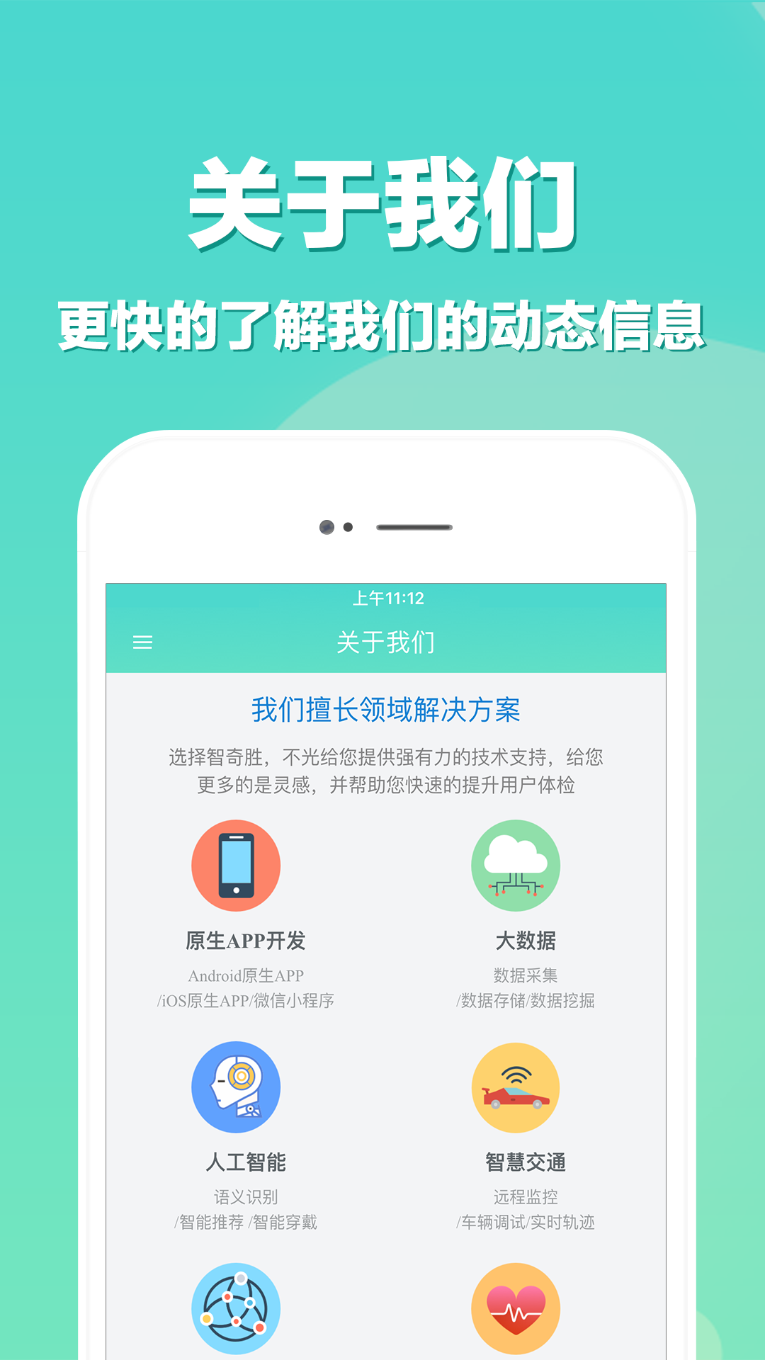 app开发_截图2