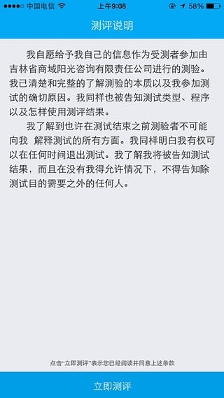 鹰巢_截图3