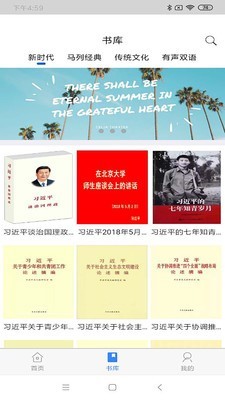 好策_截图2