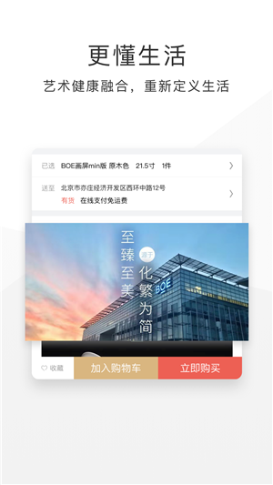 boe商城_截图2