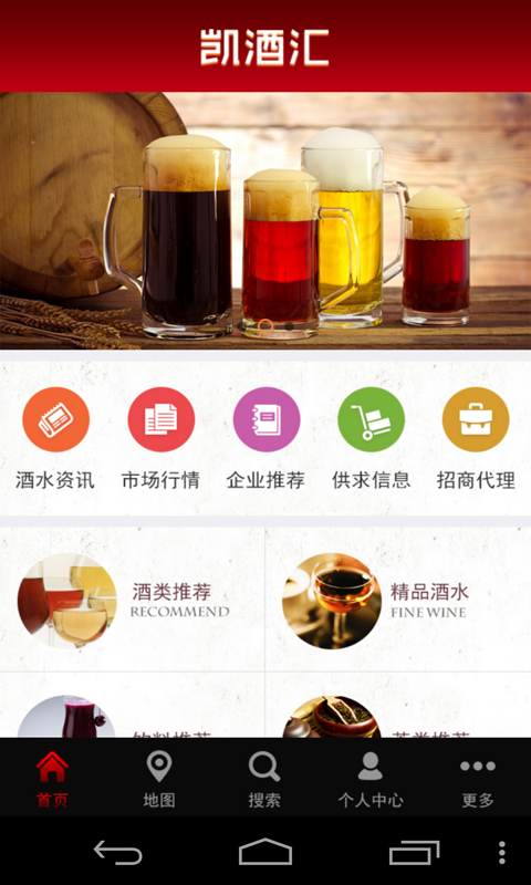 凯酒汇