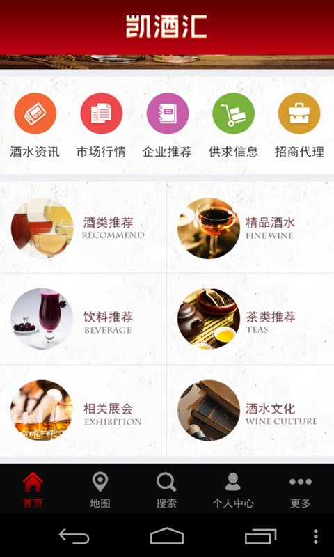 凯酒汇