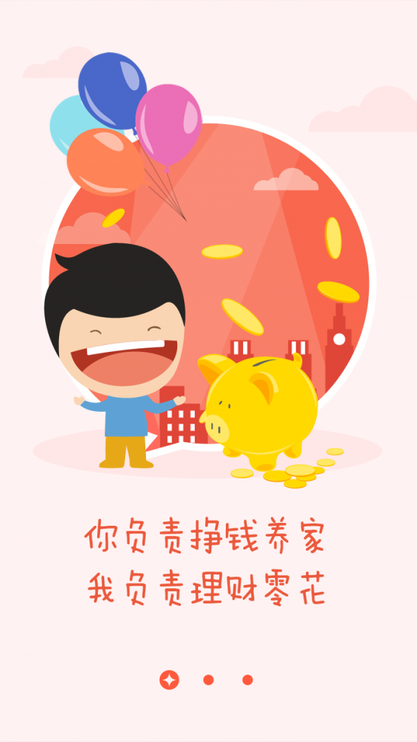 土豆金融_截图3