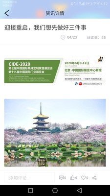 展贸易_截图1