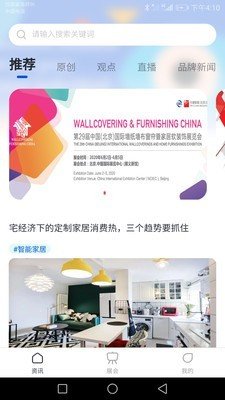 展贸易_截图2