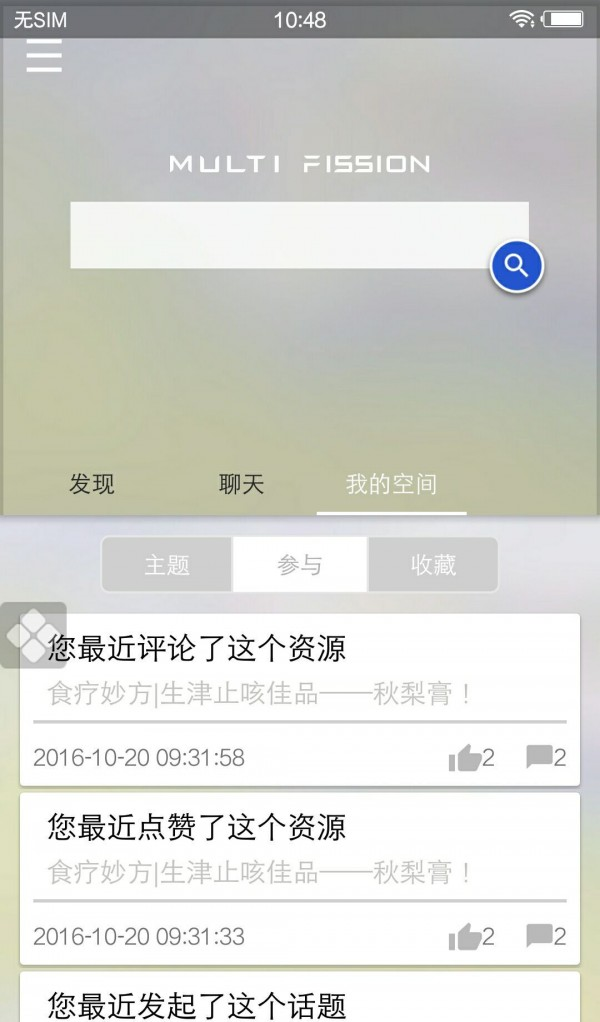 分身在线_截图3