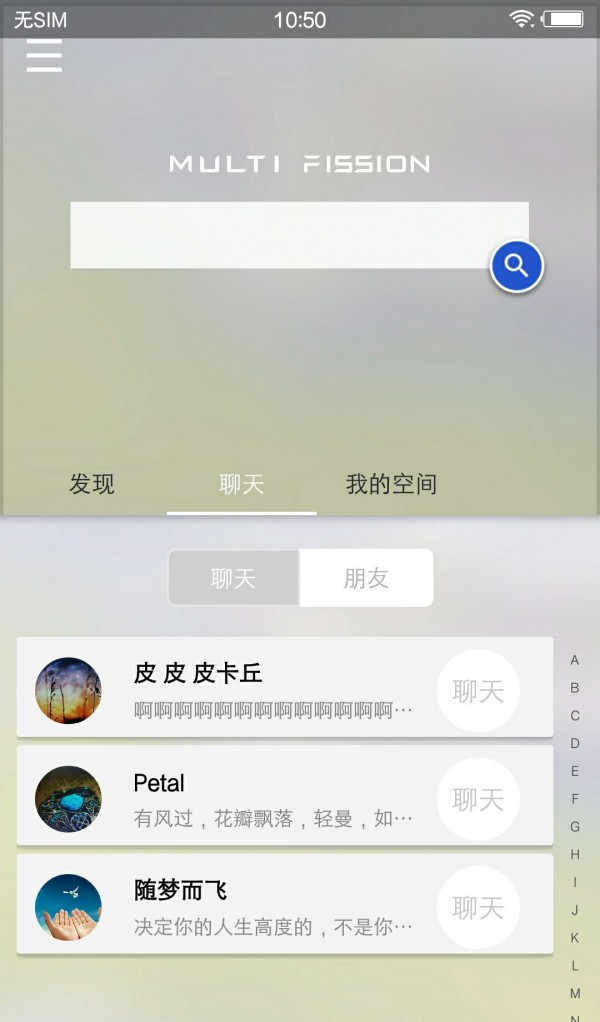 分身在线_截图1