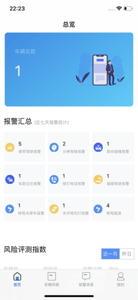 adas专家_截图3