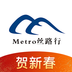 metro丝路行下载_metro丝路行手机版下载