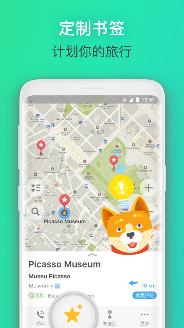 maps.me
