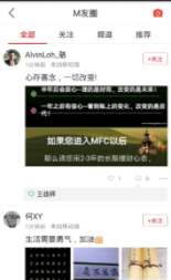 m信_截图2