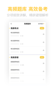 税务师亿题库_截图1