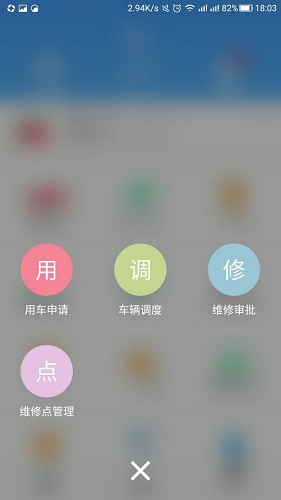 警易云_截图1