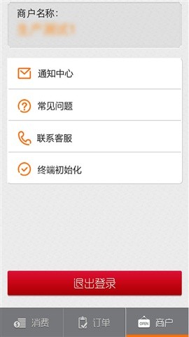 乐富支付_截图2