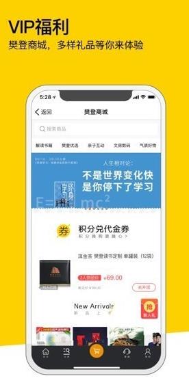 魅族读书app_截图2