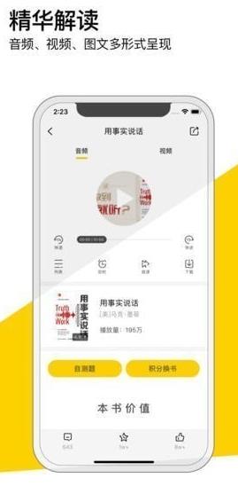 魅族读书app_截图1